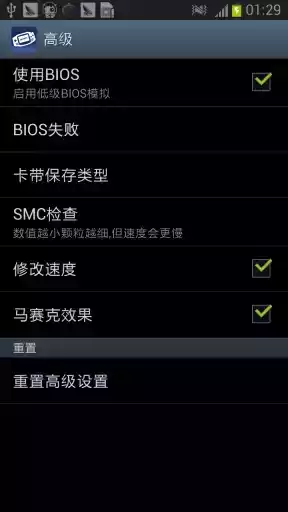 gba模拟器中文版APP