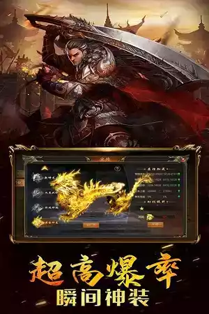 复古传奇英雄版游戏