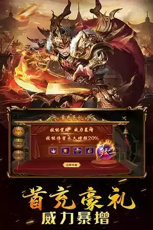 复古传奇英雄版游戏
