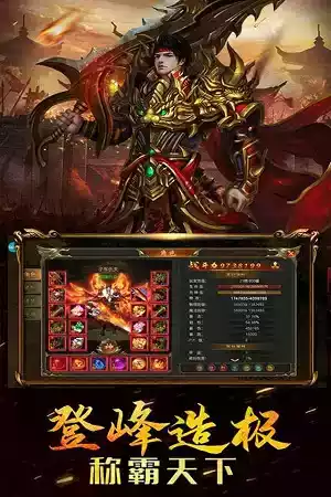 复古传奇英雄版游戏