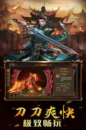 复古传奇英雄版游戏