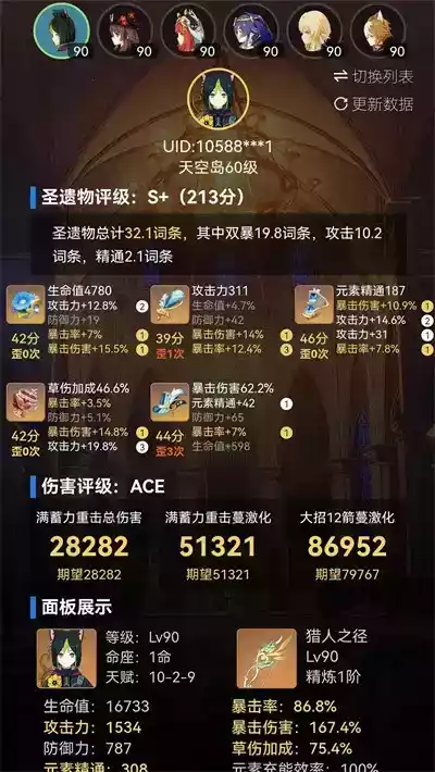 提瓦特小助手app手机版游戏