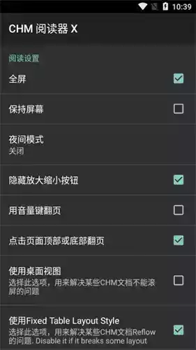 chm阅读器手机版APP