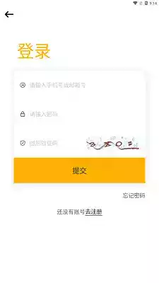 时代峰峻FanclubAPP