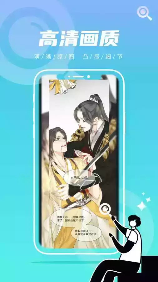 集云数据漫画APP