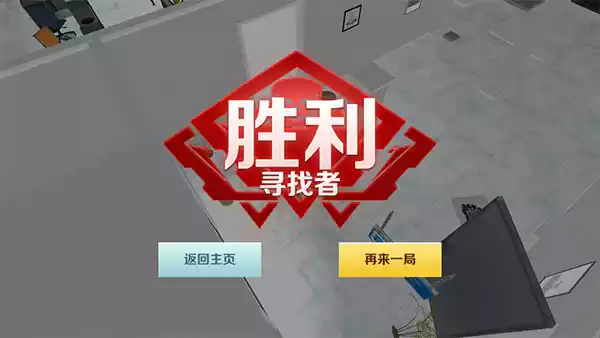 gmod躲猫猫手机版正版游戏