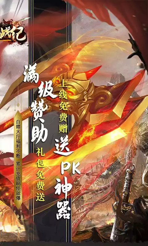 玛雅战纪（专属无限刀）游戏