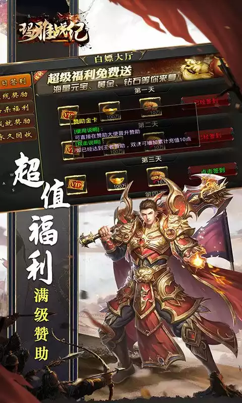玛雅战纪（专属无限刀）游戏