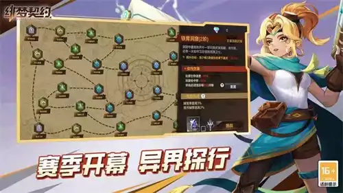 绯梦契约手游游戏