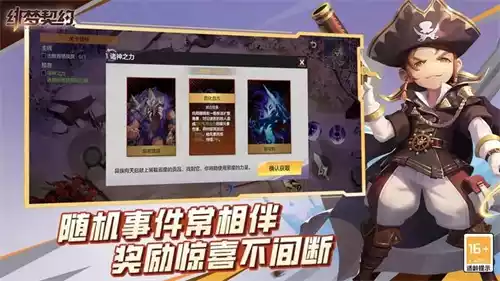 绯梦契约手游游戏
