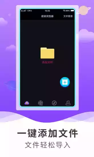 紫鸟超级浏览器手机版APP