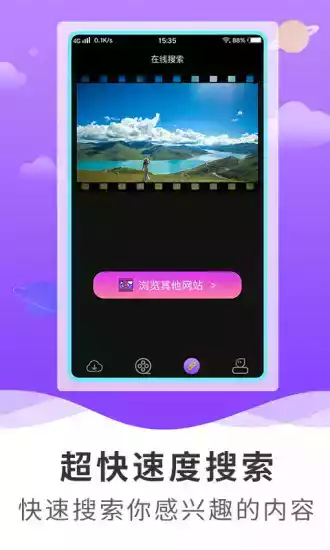 紫鸟超级浏览器手机版APP