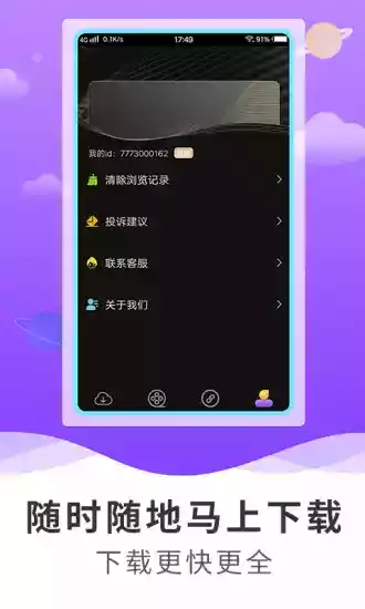 紫鸟超级浏览器手机版APP