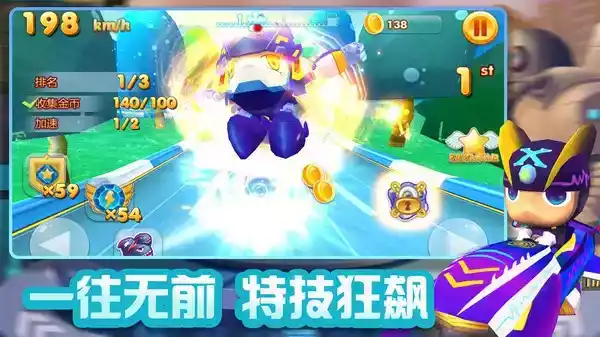 赛车大作战游戏