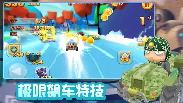赛车大作战游戏