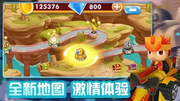 赛车大作战游戏