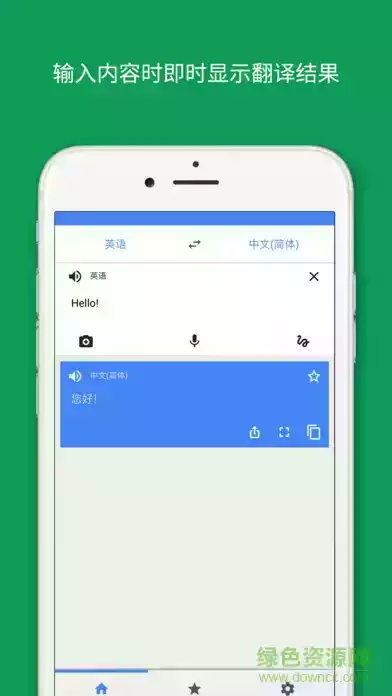 谷歌翻译软件手机版APP