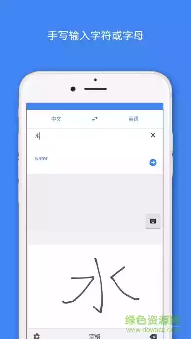 谷歌翻译软件手机版APP