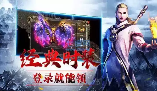 冰雪复古传奇之盟重英雄游戏