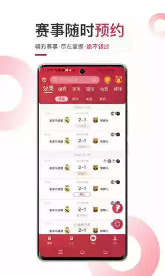 斗球APP