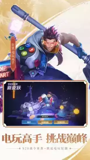 王者荣耀云游戏正版游戏