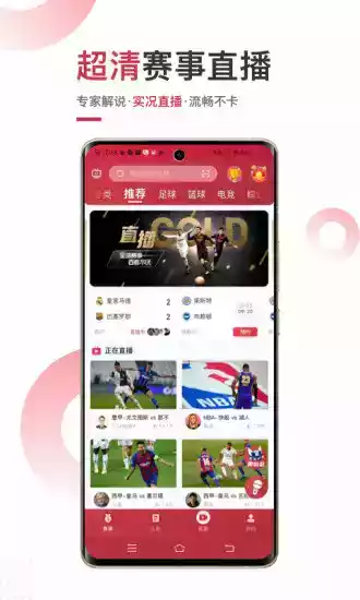 斗球APP