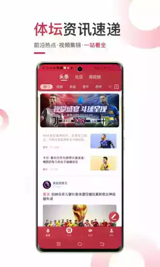 斗球APP