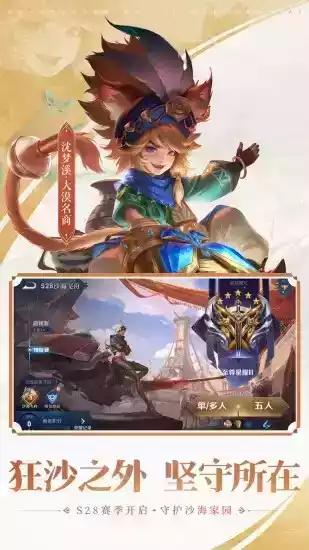 王者荣耀云游戏正版游戏