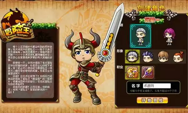 冒险王之神兵传奇无敌版游戏