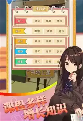 校园最强王者游戏游戏