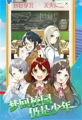 校园最强王者游戏游戏