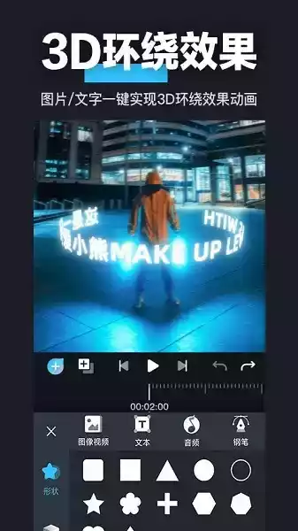 auv剪辑免费APP