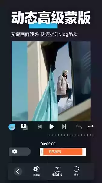 auv剪辑免费APP