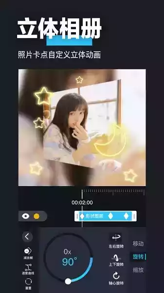 auv剪辑免费APP