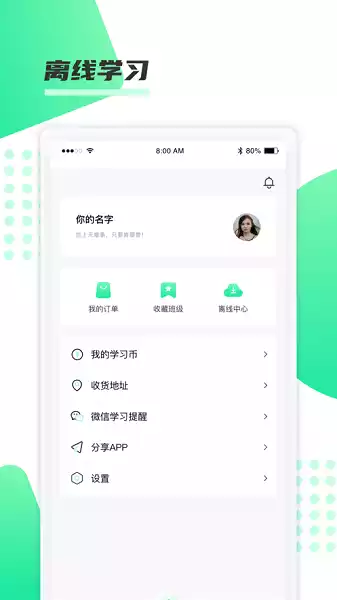 神啦考研APP
