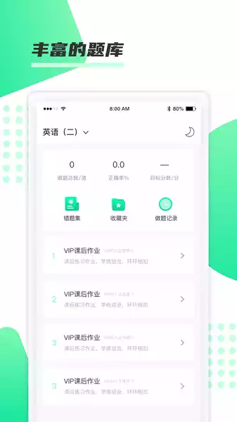 神啦考研APP