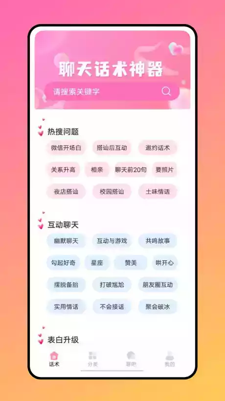 聊天助手app免费版APP