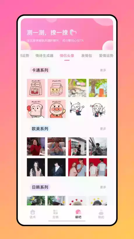 聊天助手app免费版APP