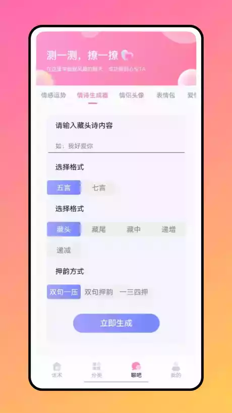 聊天助手app免费版APP