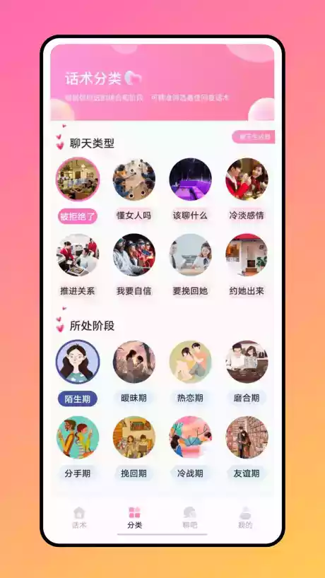 聊天助手app免费版APP