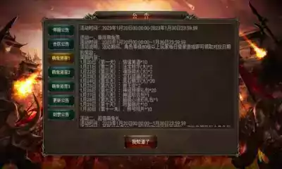 盛世龙城复古版游戏