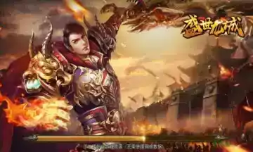 盛世龙城复古版游戏