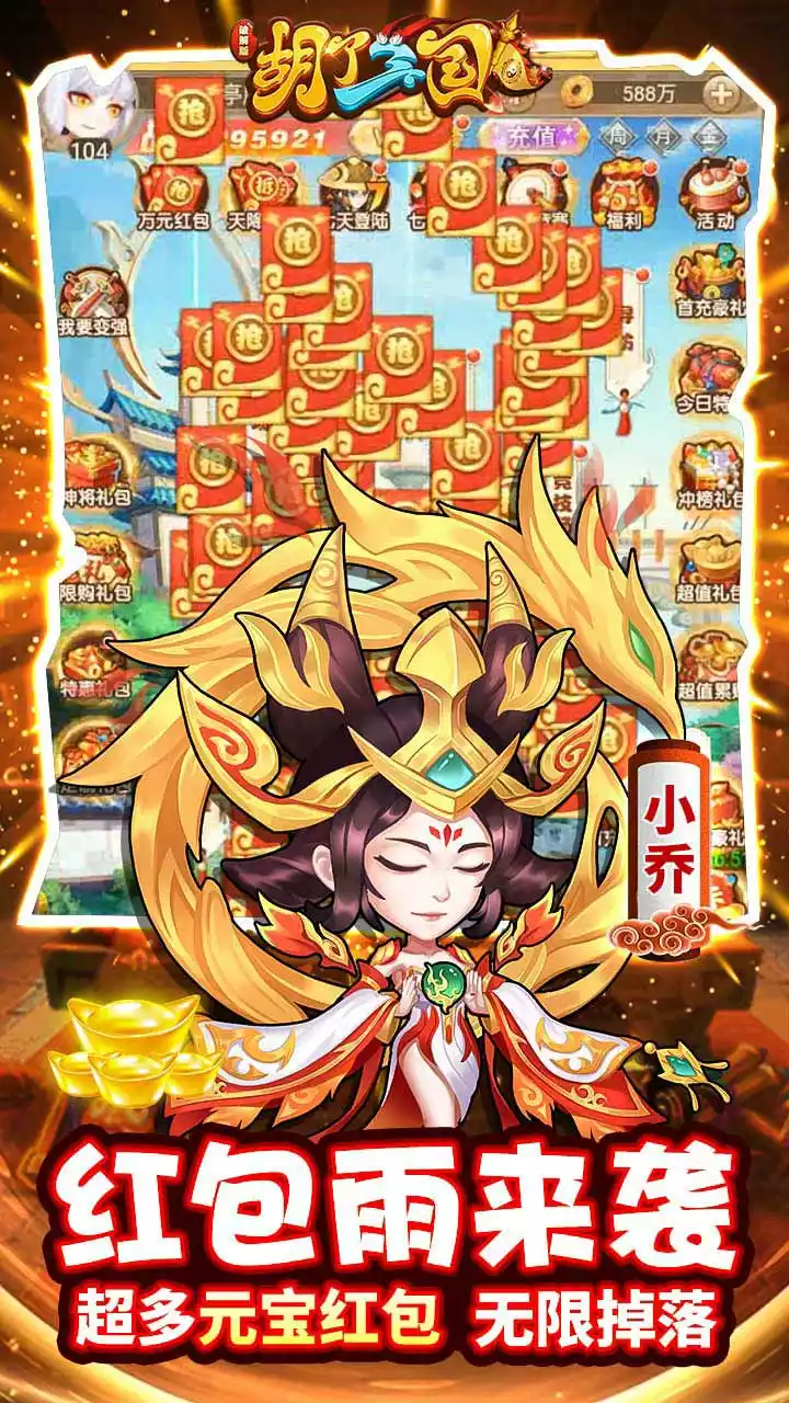 胡了三国(0.1折)游戏