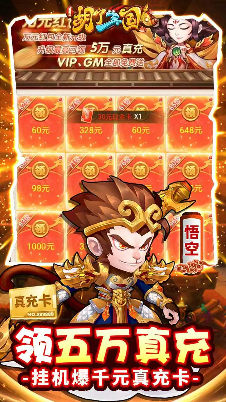 胡了三国(0.1折)游戏