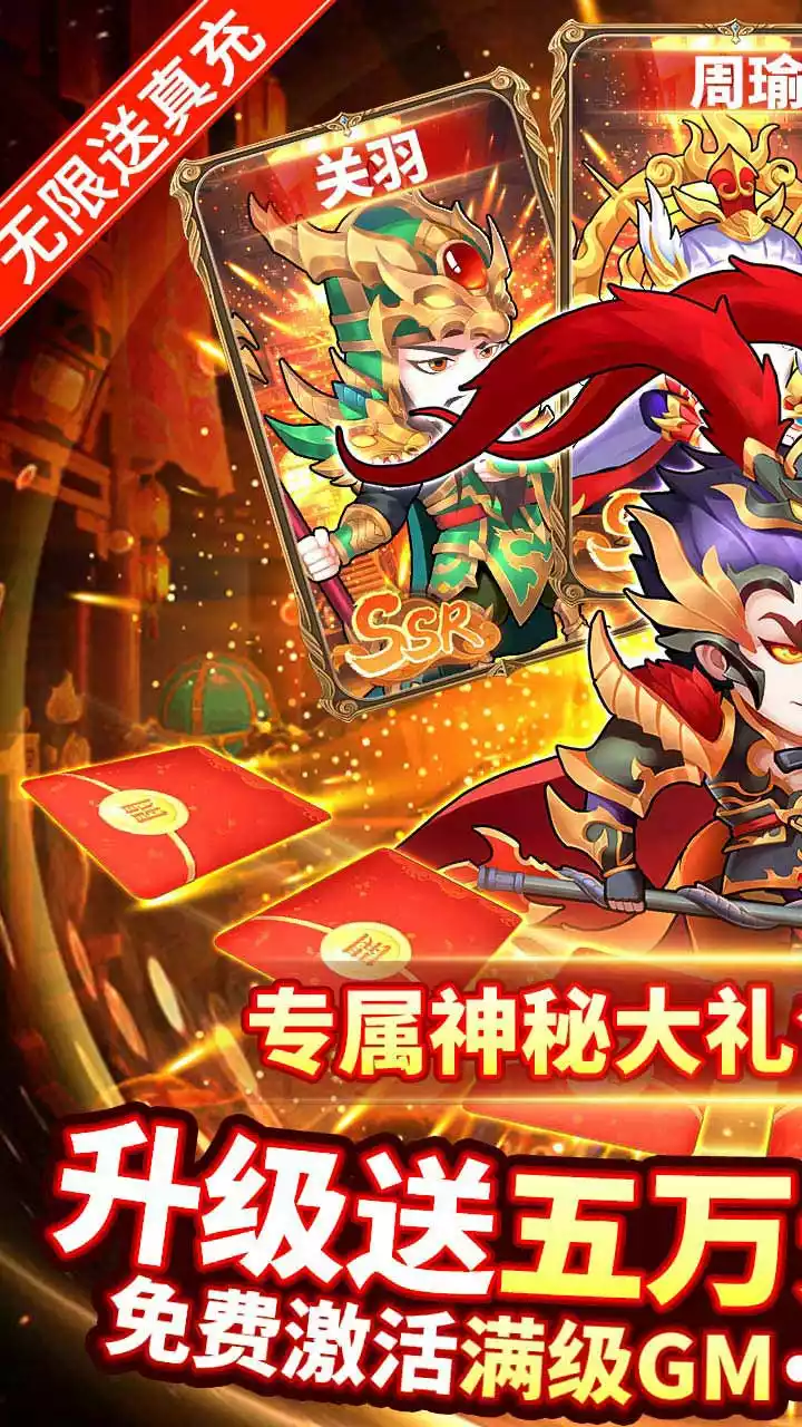 胡了三国(0.1折)游戏