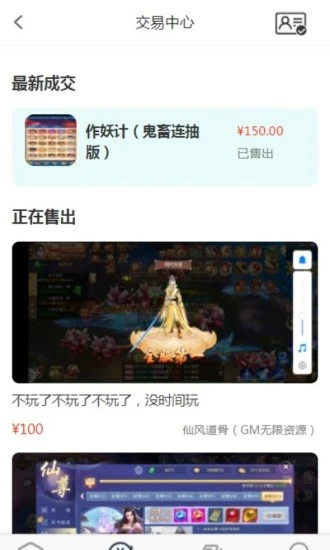 巴兔游戏福利APP