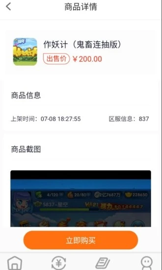 巴兔游戏福利APP
