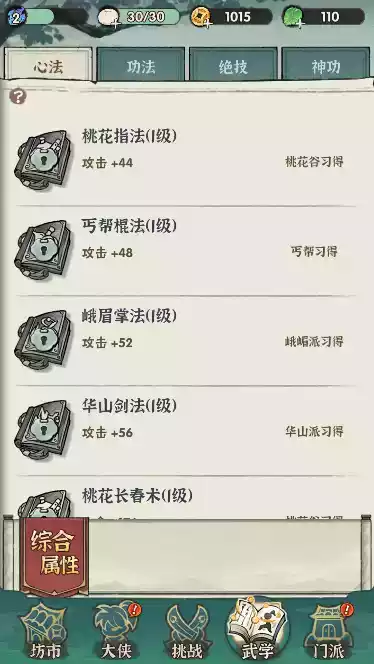 行侠仗义五千年无限元宝手机官方版游戏
