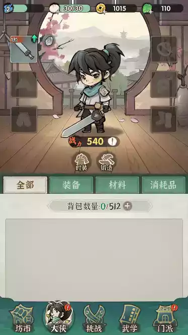 行侠仗义五千年无限元宝手机官方版游戏