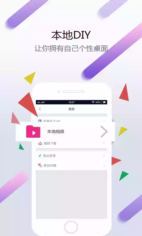 小红车壁纸APP